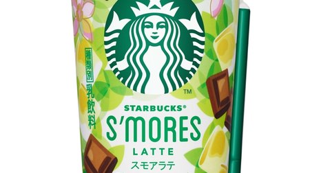 "Smoorate" is now available at "Starbucks you can buy at convenience stores"! Sweet scent of marshmallow & chocolate