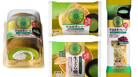 Perfect for the new tea season! "Uji Matcha Shoe", "Uji Matcha Roll", etc .-- Fragrant Matcha x Ogura Whip
