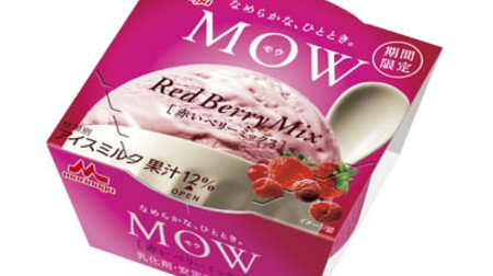 MOW ice cream with "adult" berry flavor! "MOW Red Berry Mix"-Sweet and sour harmony of 3 kinds of berries