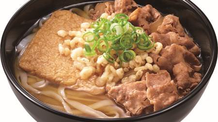 A revolution in the beef bowl world? The first "low-carb" menu for Sukiya! "Rokabo beef noodles" and "Rokabo beef bibim noodles" with reduced sugar