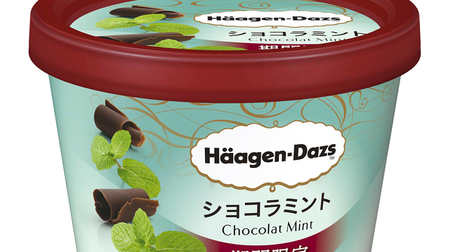 [Good news] Haagen-Dazs popular "chocolate mint" is back! Refreshing and rich summer flavor