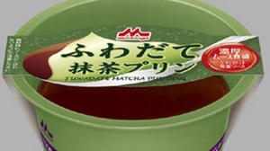 "Morinaga Fuwadate Matcha Pudding" with a new sensation "foaming texture" is now on sale!