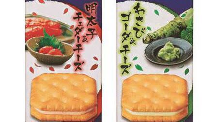 Perfect for snacks! "Mentaiko & Cheddar cheese" "Wasabi & Gouda cheese" on Levin cheese sandwich