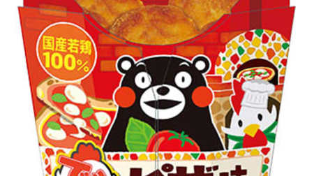 Pizza-flavored karaage !? Lawson "Dekaraage-kun pizza flavor"-Kumamon's package is a landmark