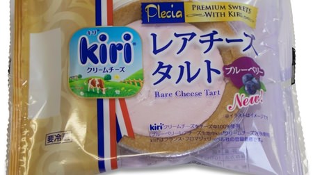 Crispy and creamy! "Rare cheese tart blueberry" using 26% of Kiri cream cheese