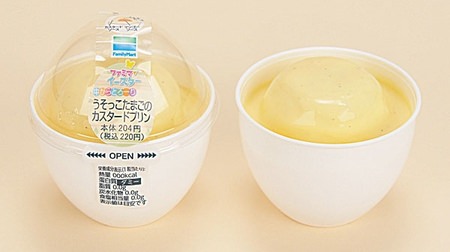 Easter products such as "Lie Egg Custard Pudding" at FamilyMart! Rabbit motif cake