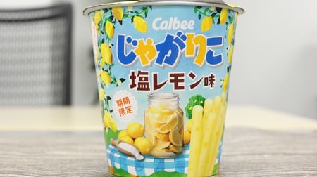 7-ELEVEN limited "Jagarico salt lemon flavor" is out! The taste of lemon and chicken is addictive!