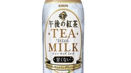 Milk tea that "fits your meal"! "Afternoon Tea Tea with Milk"-Simple with less sweetness