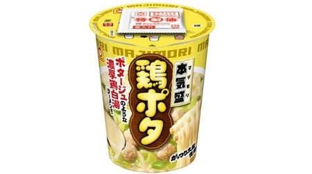 「マルちゃん本気盛 鶏ポタ」発売--ポタージュみたいな濃厚スープ