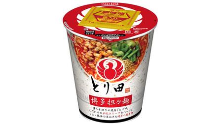 Reproduce the taste of "Hakata Dandan Noodles"! --Vertical BIG size cup noodle "Meisei Torita Hakata Dan Noodles" released