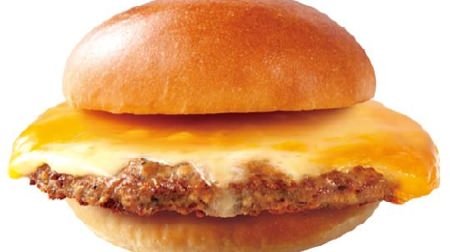 Enjoy meat and cheese with one coin! Lotteria "Meaty Cheeseburger" for Meat Day