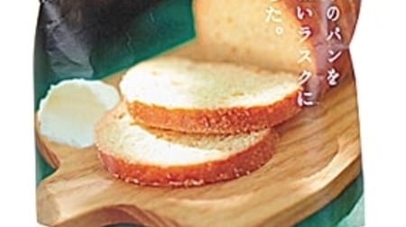 concern! Lawson "Avocado Cream Cheese-flavored Rusk"-Bran with low calories