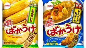 Summer limited Bakauke release! Two types of "corn" and "seafood curry"