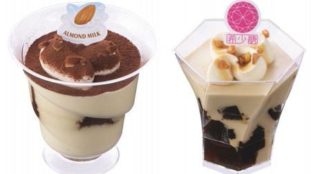 Also mellow "almond milk tiramisu"! New cup dessert at Ginza Cozy Corner