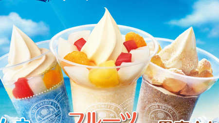 かき氷×ソフトクリームの夏スイーツ「ハロハロ」ミニストップに今年も！フルーツ杏仁など3フレーバー