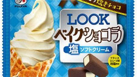 Summer baked chocolate "Look Bake Chocolat (salt soft serve)"-Accented with rock salt from Lorraine!