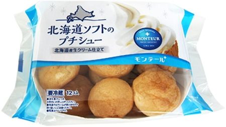 Cream puff with the image of "soft serve" "Hokkaido Soft Petit Shoe" Rich milk taste