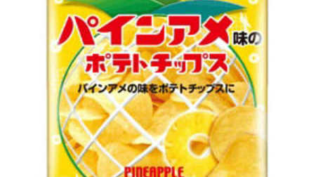 "Pine Ame-flavored potato chips" Bakusei--"Pine Ame-flavored" taste