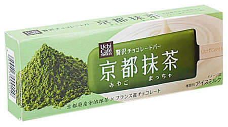 Lawson's Matcha Ice Cream "Luxury Chocolate Bar Kyoto Matcha"