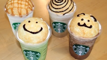 【good news! ] "Paidome" can be added to all Starbucks frappes for 50 yen! Get richer with free chocolate and caramel sauce