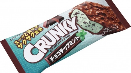 "Chocolate mint" for crunchy crunchy ice cream! More refreshing with a mint feeling