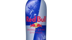 [Good news] Red Bull "Pet Bottle Type" will be released!