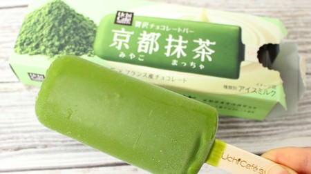 A must-try for matcha lovers! Lawson "Luxury Chocolate Bar Kyoto Matcha" has the best crisp bitterness