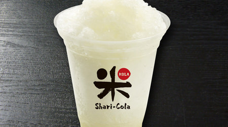 Shaved ice from Kura Sushi's original drink "Shari Cola"! Sweetness and refreshing acidity of rice