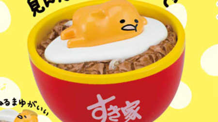 Sukiya Sukiyaki Set "Gudetama Dongburi Magnet"! Gudetama on a bowl of rice is so cute!