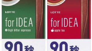 Chocolate Lotte "for IDEA" that switches mood in "90 seconds" is on sale!