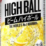 レモン風味が強くなった！「ジムビーム ハイボール缶」--アルコール5％でより飲みやすく