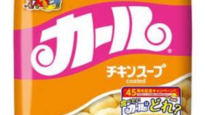 "Curl Chicken Soup" 45 years old flavor is reprinted!
