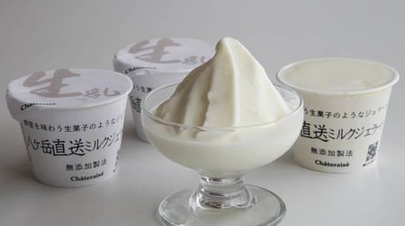 Sticking to freshness! Chateraise's "Yatsugatake Direct Milk Gelato"-No additives