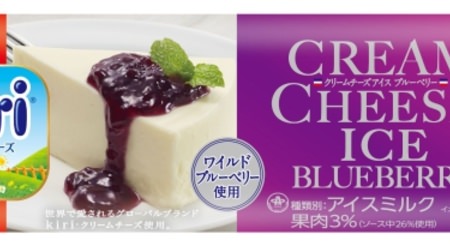 井村屋×kiriのクリームチーズアイスに「ブルーベリー」味が出た！ケーキみたいなデザートアイス