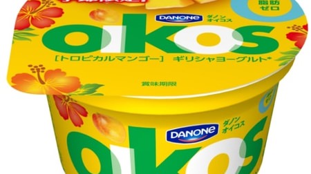 Mango pulp & sauce included! Seasonal "Tropical Mango" in dense yogurt "Danone Oikos"