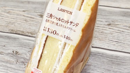 It's simple, but it's good! Do you know Lawson's "Triangle Charlotte Sandwich Milk Cream"?