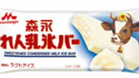 Thick ice cream with condensed milk! "Morinaga Ren Milk Ice Bar"-Enjoy the rich taste