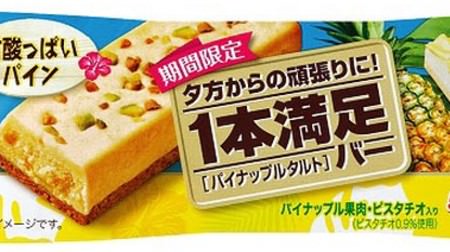 "One Satisfaction Bar Pineapple Tart" with pistachios--with sweet and sour pulp and juice powder!