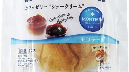 With jelly using Doutor coffee! From early summer cream puffs, eclairs, crepes, etc. from MONTEUR
