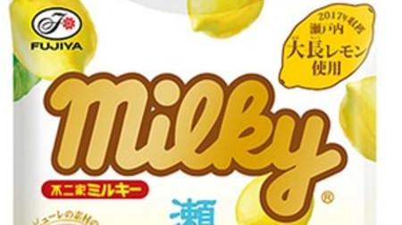 Summer refreshing milky! "Setouchi Lemon Milky Bag"-Uses fragrant "Setouchi Daicho Lemon" puree