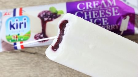 さすがkiriチーズ！「クリームチーズアイス ブルーベリー」は濃厚アイスと爽やかソースが相性抜群