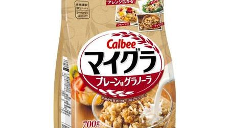 For those who are not good at dried fruits! --Calbee "Mygra Plain Flavor Granola"