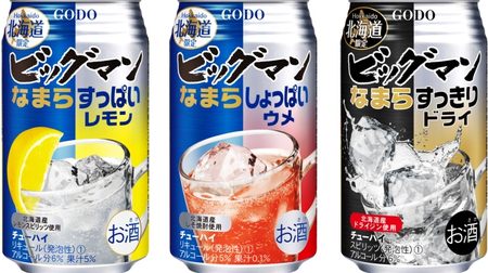 It's sour !? Chu-Hi came out from "Hokkaido's No. 1" shochu "Big Man"! 3 types of "lemon", "ume" and "dry"