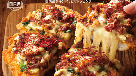 Kentucky chicken-based pizza "Chizza Bulgogi"-topped with sweet and spicy beef!