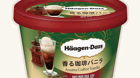 Haagen-Dazs who loves coffee! Rich scent and bitterness "fragrant coffee vanilla"