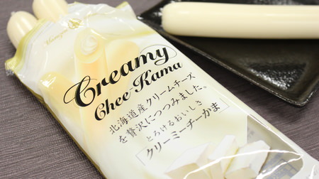 [Tasting] Rich "Cheese Kama" "Creamy Cheese Kama" is delicious! With cheese that melts inside!