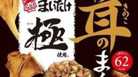 Crispy mushroom snack "Mushroom Manma Matake Soy Sauce Flavor"-Collaboration with Yukiguni Maitake!