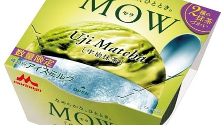 Limited quantity of "Uji Matcha" on MOW ice cream! A luxurious dish that mixes two types of matcha ice cream