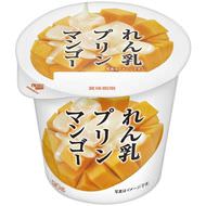 「れん乳プリン マンゴー」-濃厚なれん乳の甘みとマンゴー風味が夏にぴったり♪