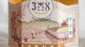 阪神電車沿線のイラスト入りラベルで、「38はちみつ」発売